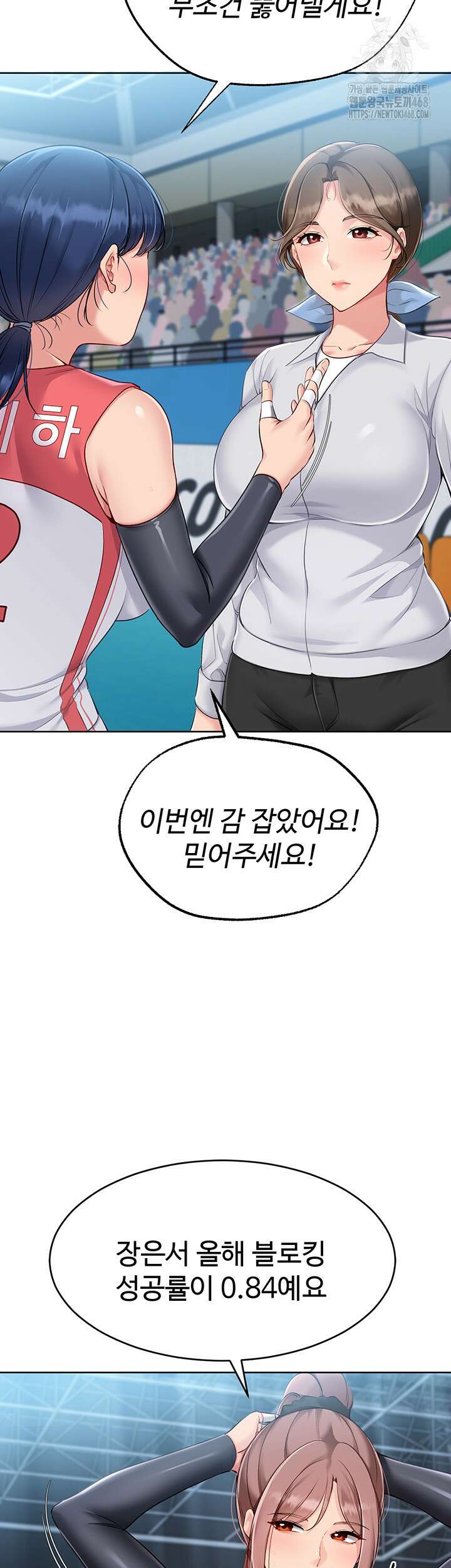세트업 52화 2