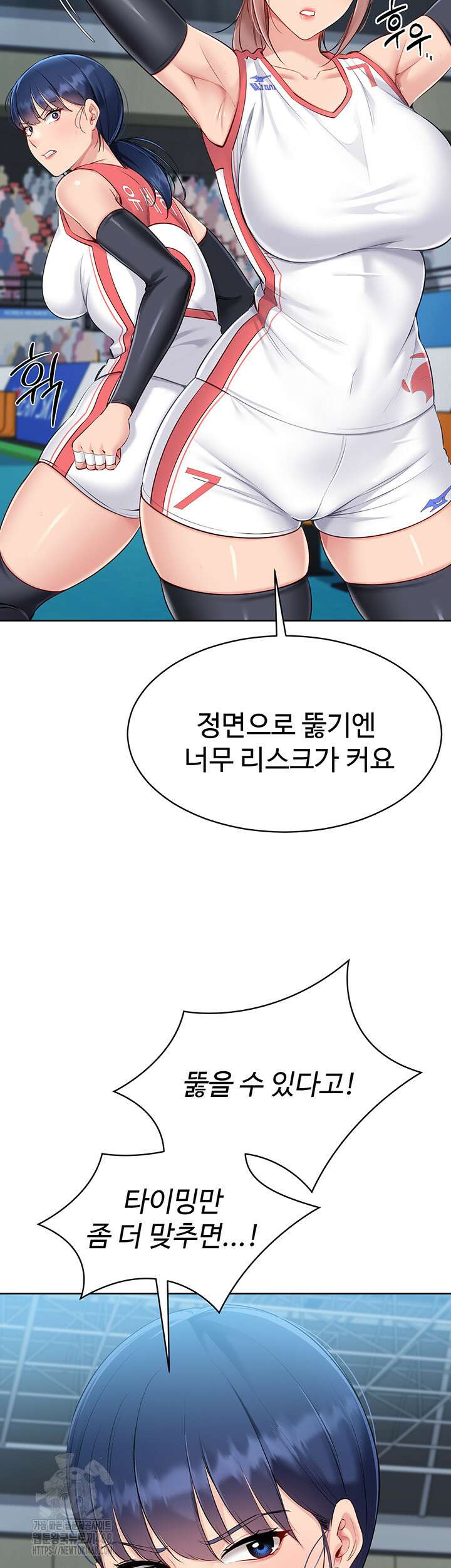 세트업 52화 3