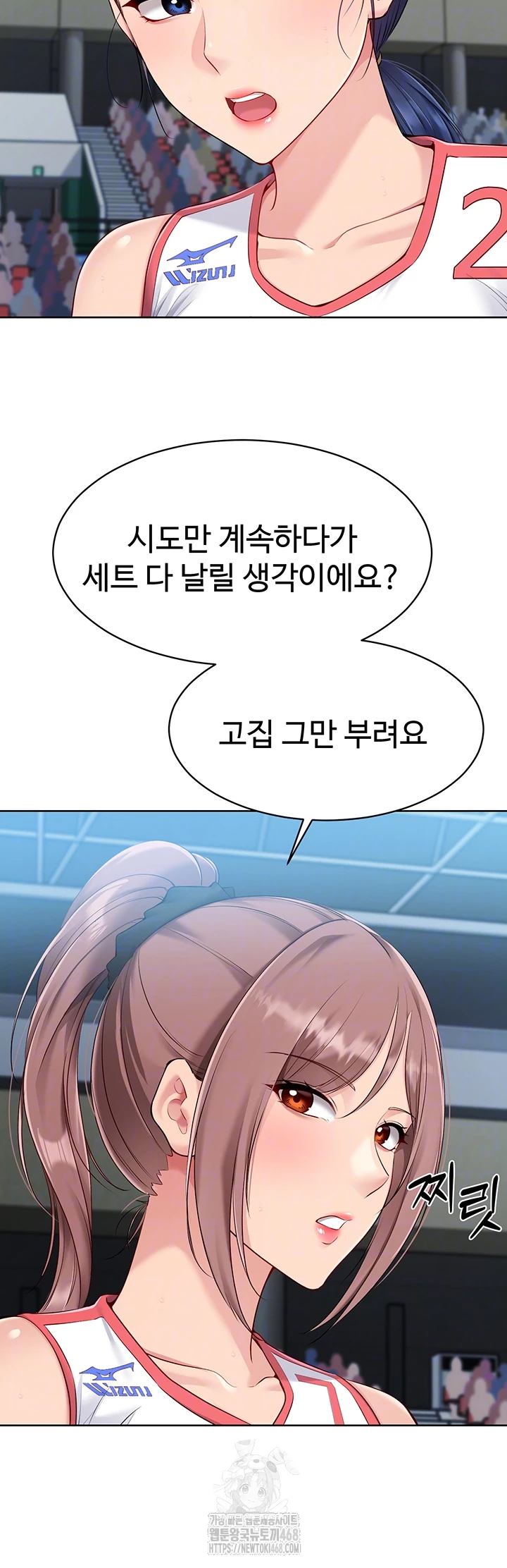 세트업 52화 4