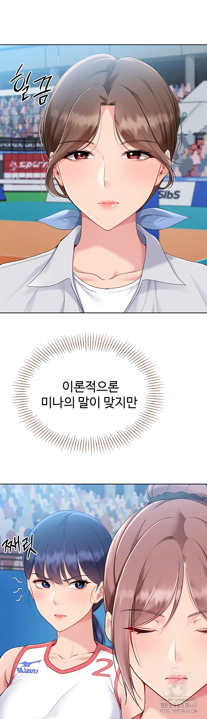세트업 52화 6