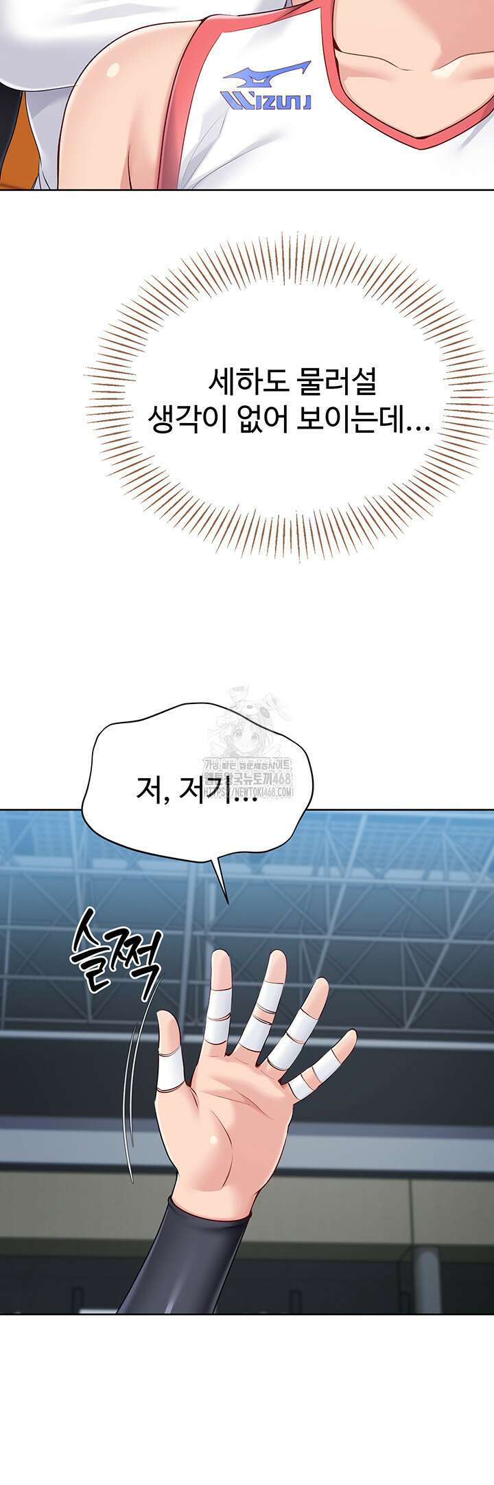 세트업 52화 7