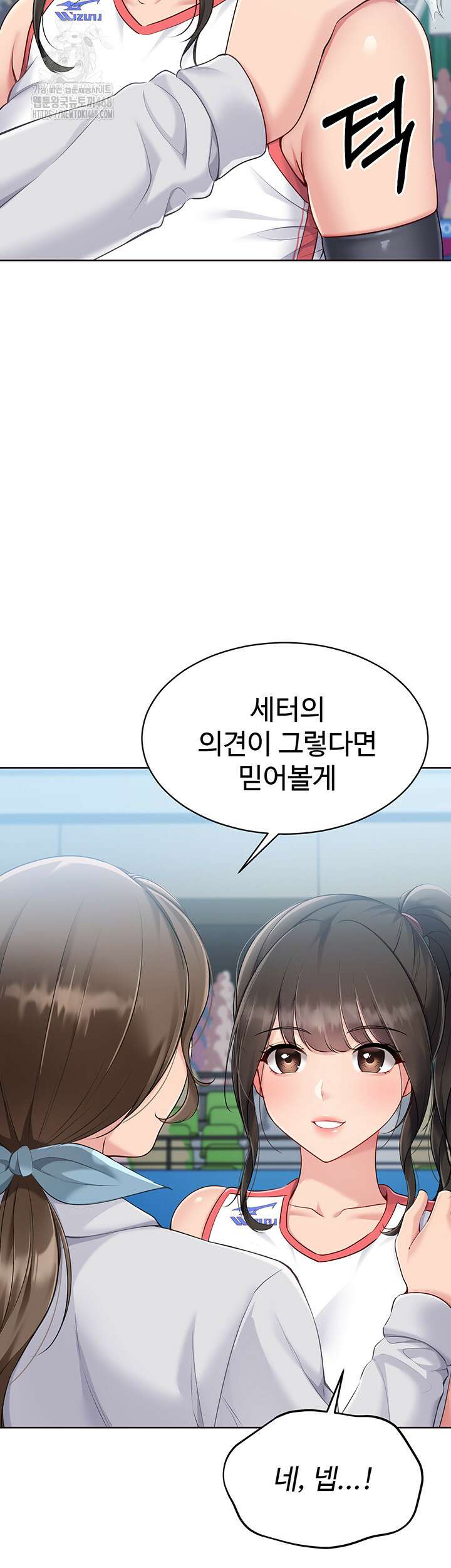 세트업 52화 10