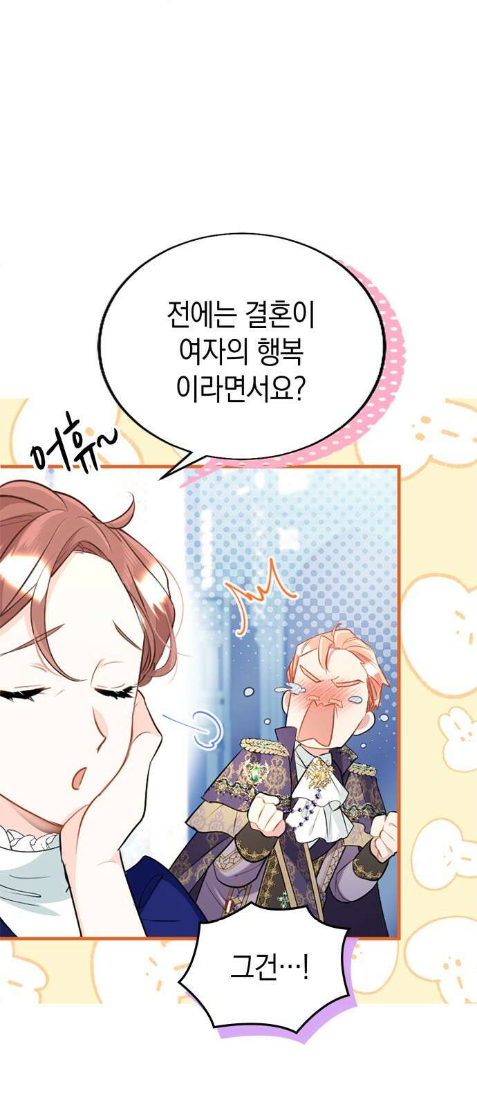 쌍둥이 영애가 남장을 하는 이유 105화 두 번째 인생에서 남장을 했더니… 7