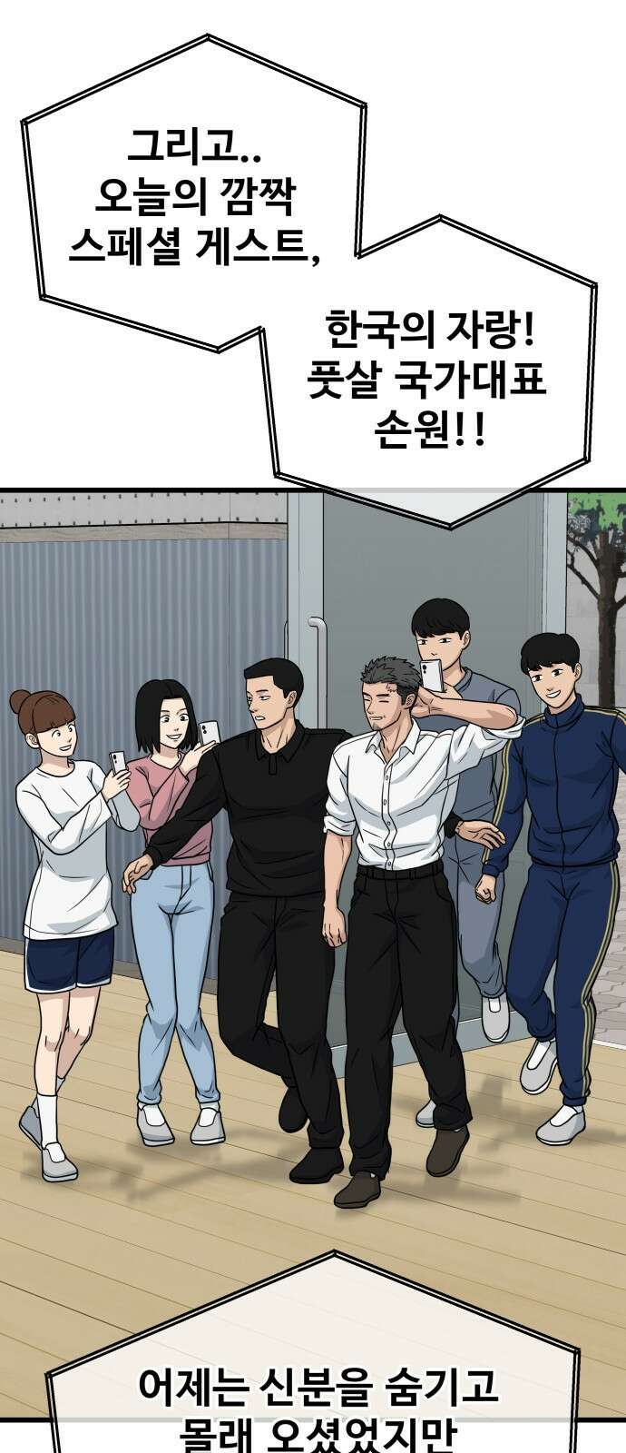 골레이로 59화 - (1) 눈 앞에 우승컵 1