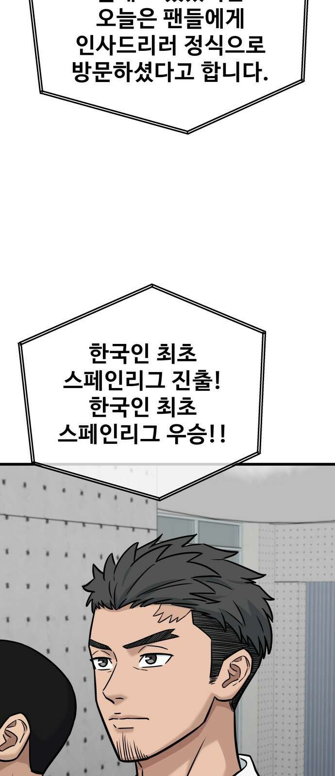 골레이로 59화 - (1) 눈 앞에 우승컵 2