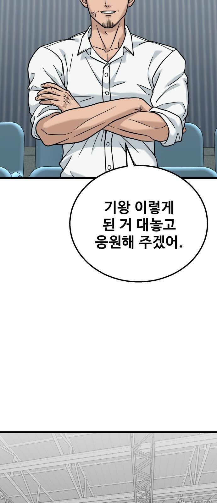골레이로 59화 - (1) 눈 앞에 우승컵 4