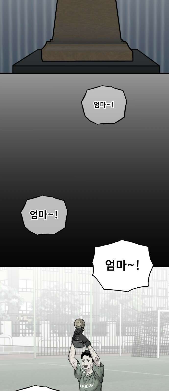 골레이로 59화 - (1) 눈 앞에 우승컵 9
