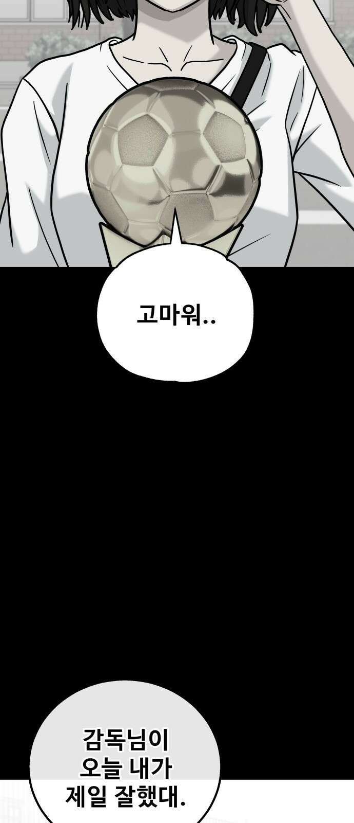 골레이로 59화 - (1) 눈 앞에 우승컵 12