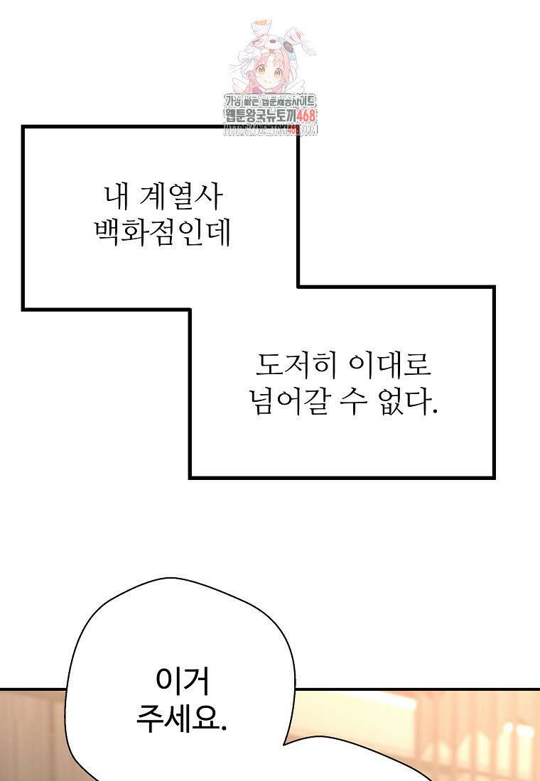 회귀의 전설 178화 1