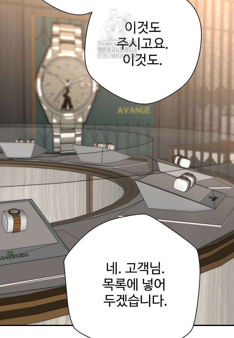 회귀의 전설 178화 2