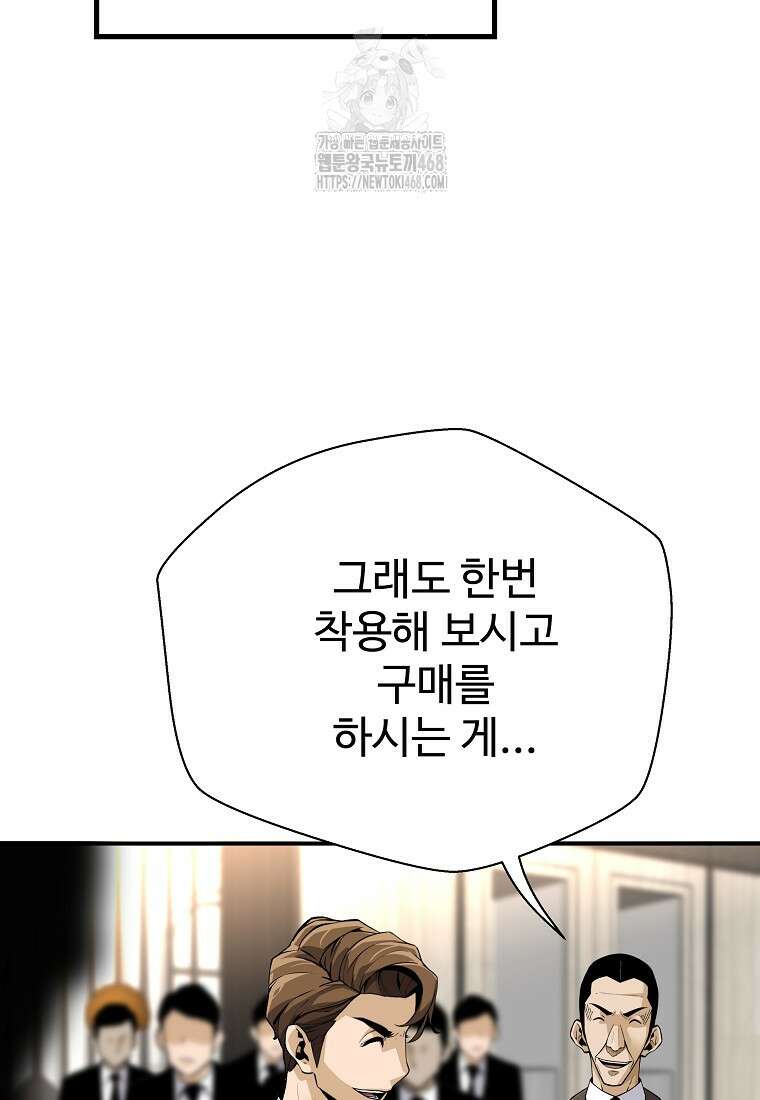 회귀의 전설 178화 5