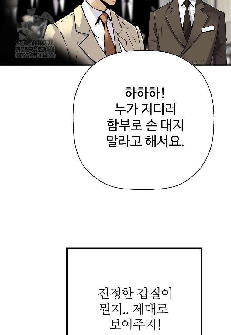 회귀의 전설 178화 6