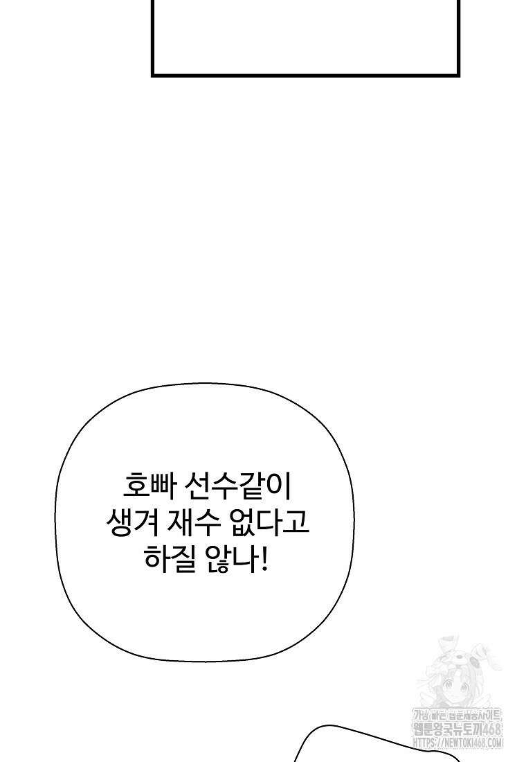 회귀의 전설 178화 7