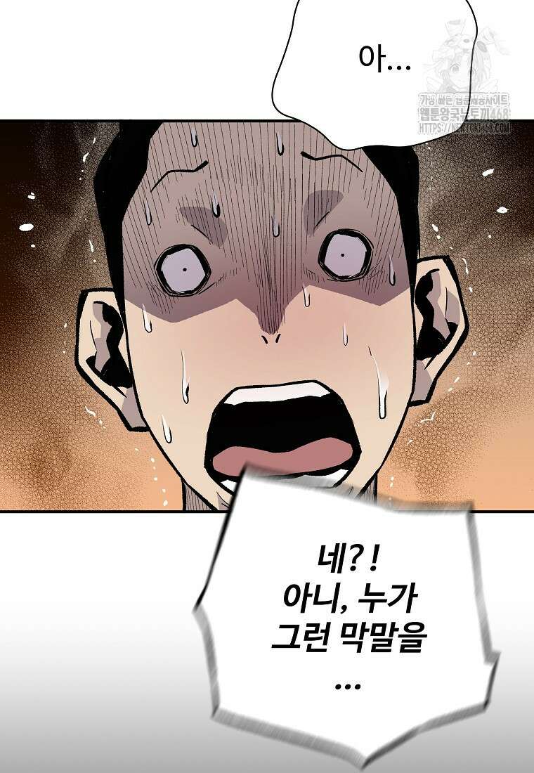 회귀의 전설 178화 8