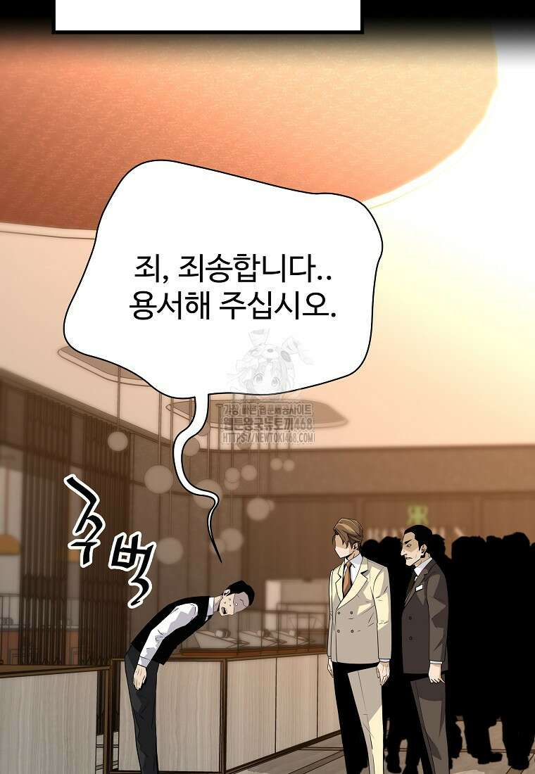 회귀의 전설 178화 10