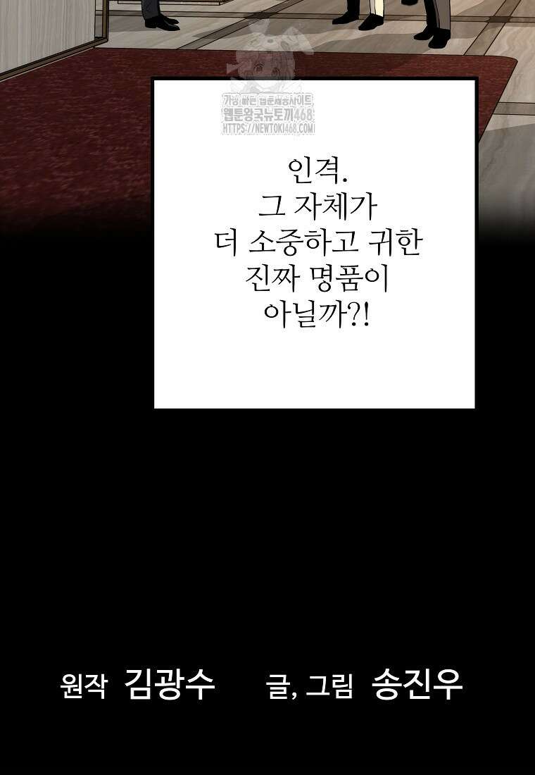 회귀의 전설 178화 11