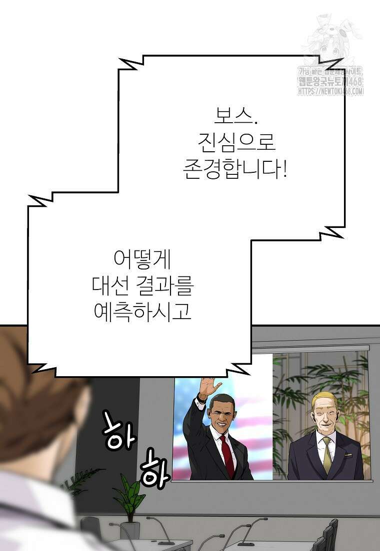 회귀의 전설 178화 14