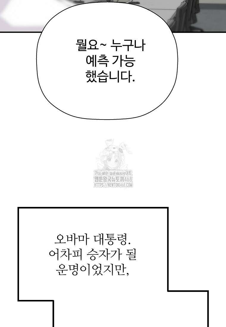 회귀의 전설 178화 15