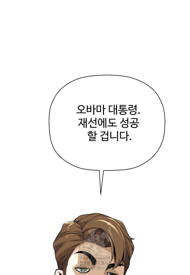 회귀의 전설 178화 17