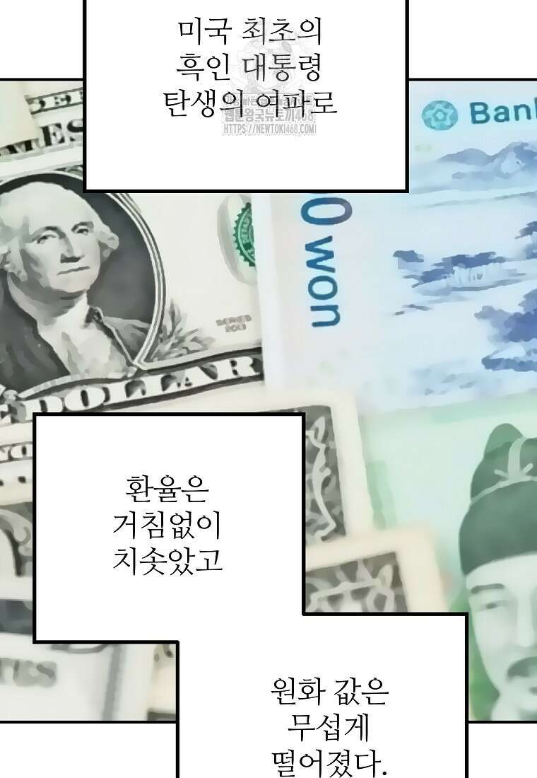 회귀의 전설 178화 19