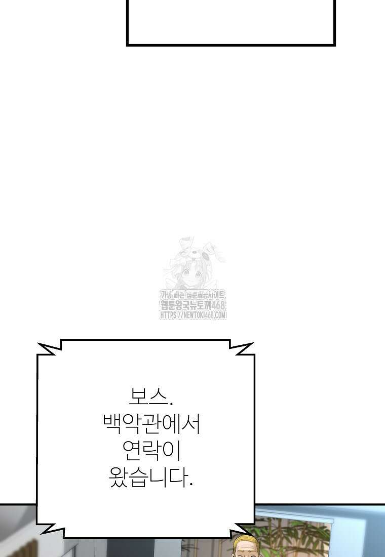 회귀의 전설 178화 20