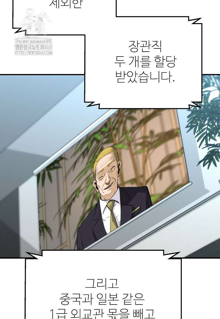 회귀의 전설 178화 24