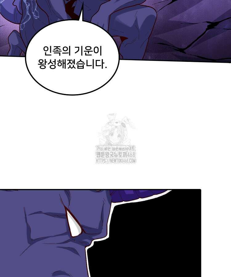 알고 보니 최강 신선 141화 10