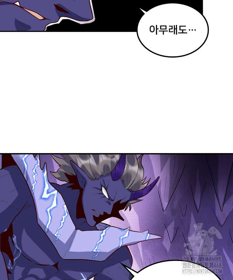 알고 보니 최강 신선 141화 11