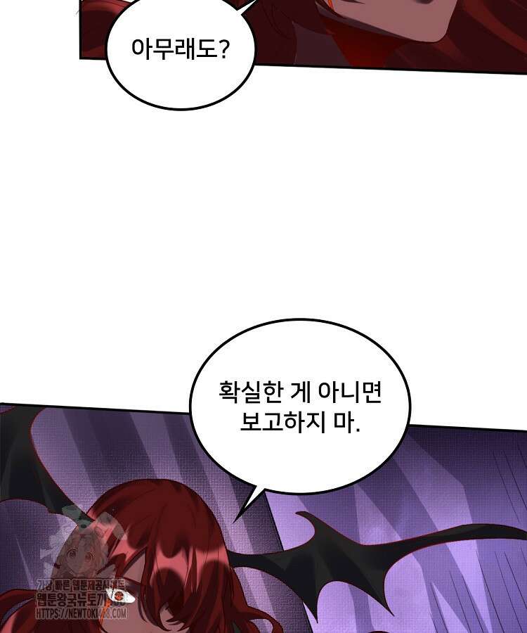 알고 보니 최강 신선 141화 13