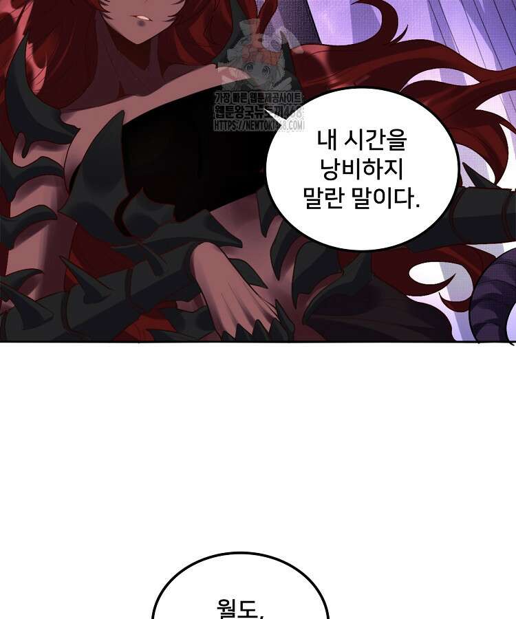 알고 보니 최강 신선 141화 14