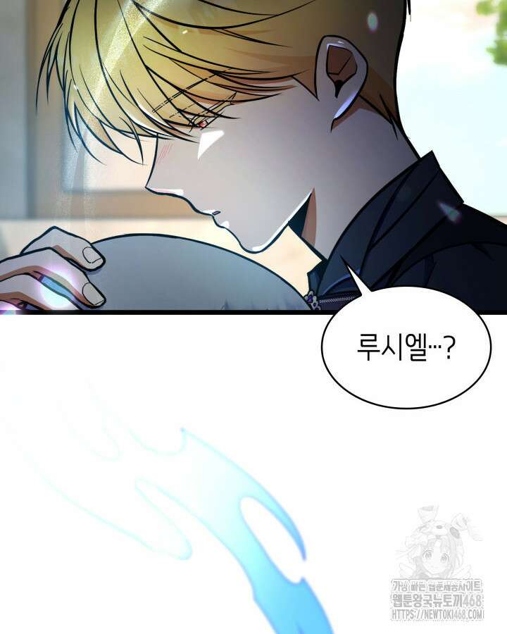 악당 가문의 새아가 56화 11