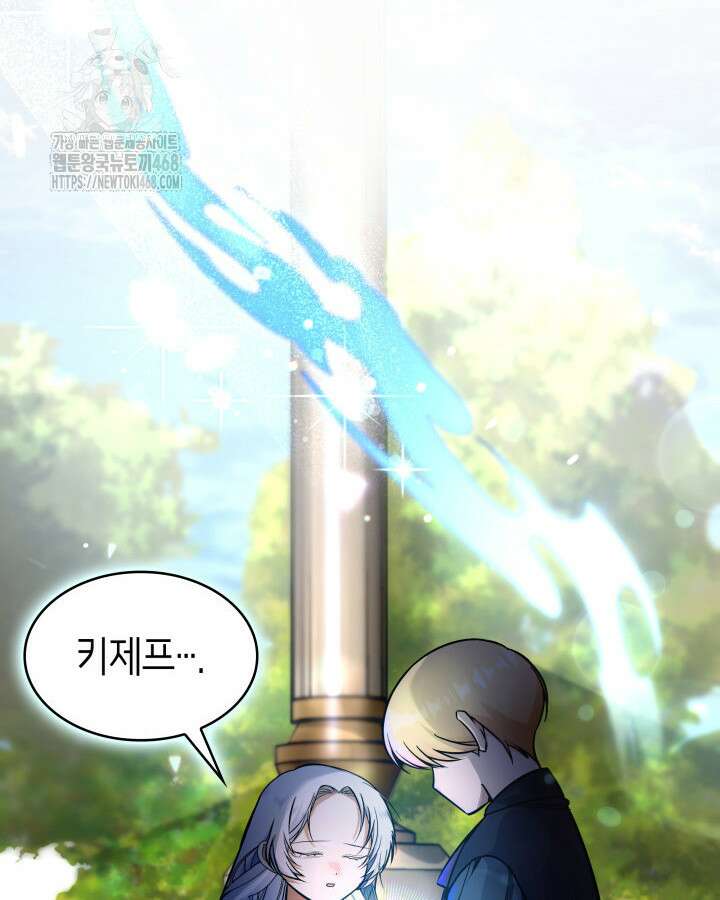 악당 가문의 새아가 56화 13