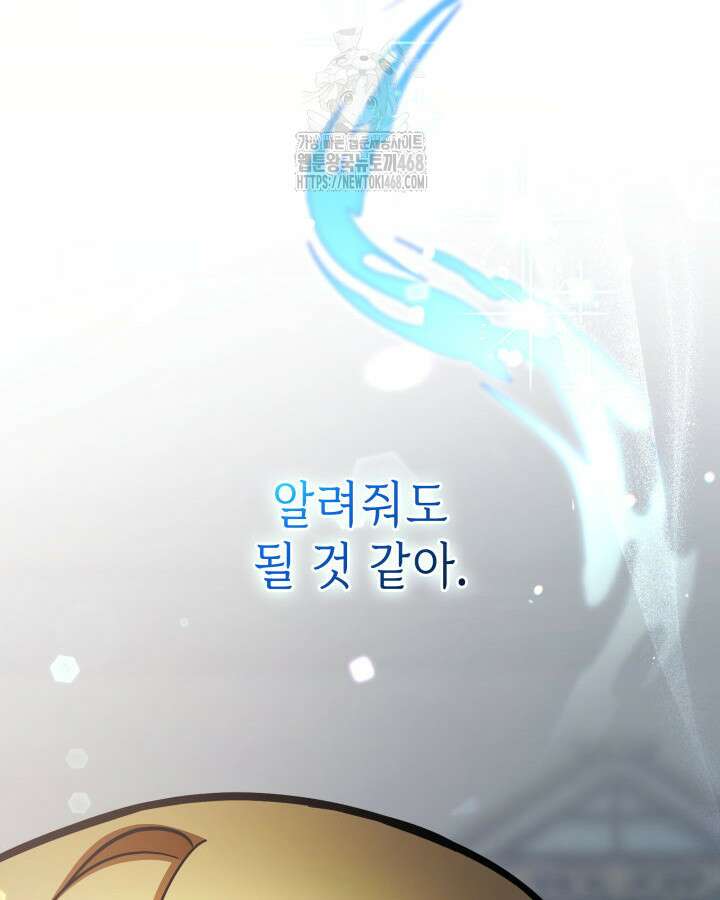 악당 가문의 새아가 56화 15