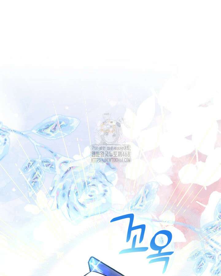 악당 가문의 새아가 56화 19