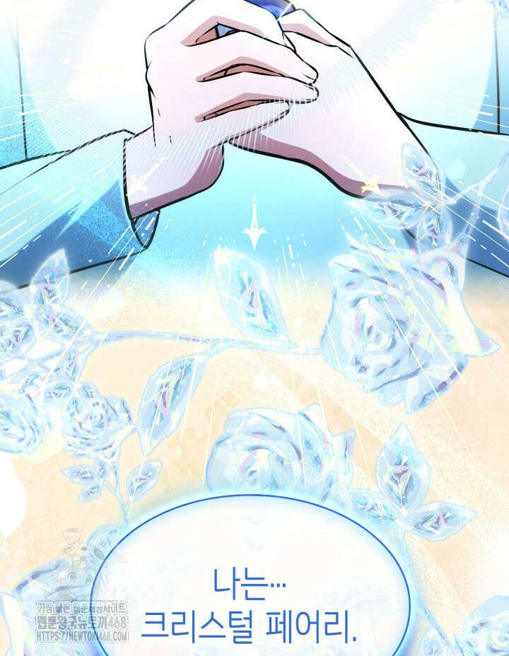 악당 가문의 새아가 56화 20