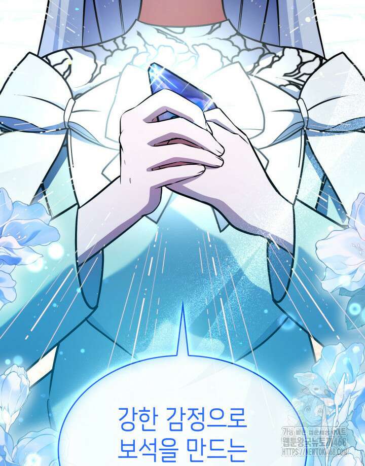 악당 가문의 새아가 56화 22