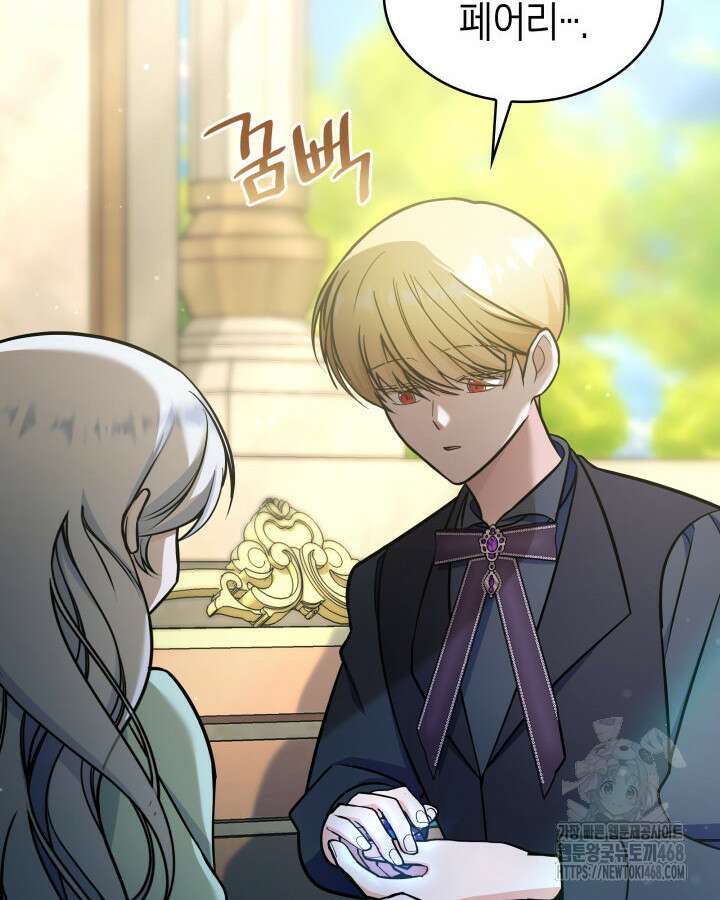 악당 가문의 새아가 56화 24