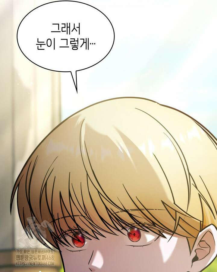 악당 가문의 새아가 56화 26