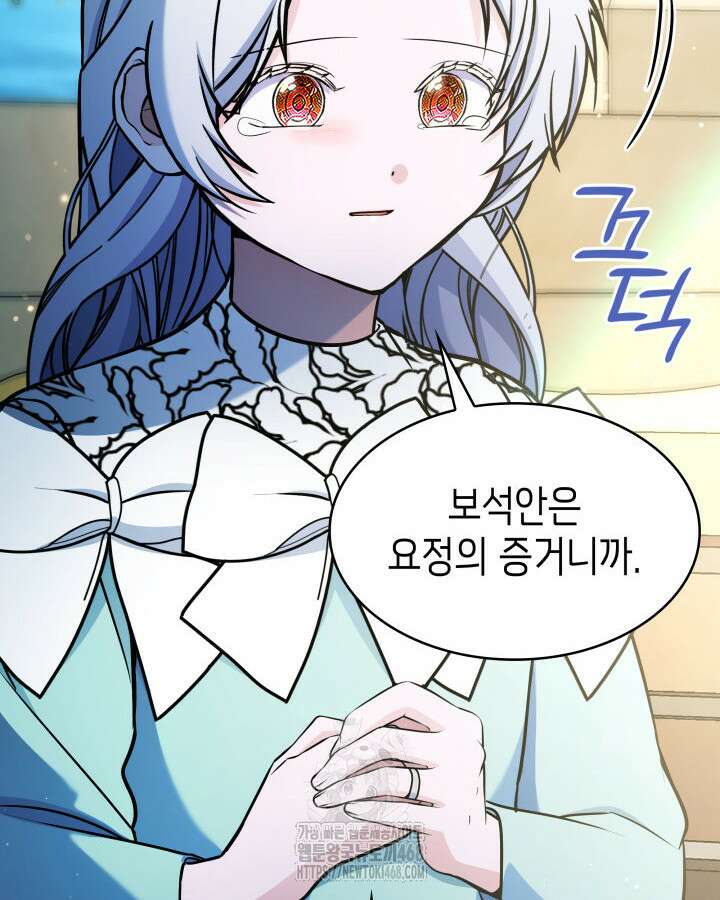 악당 가문의 새아가 56화 30