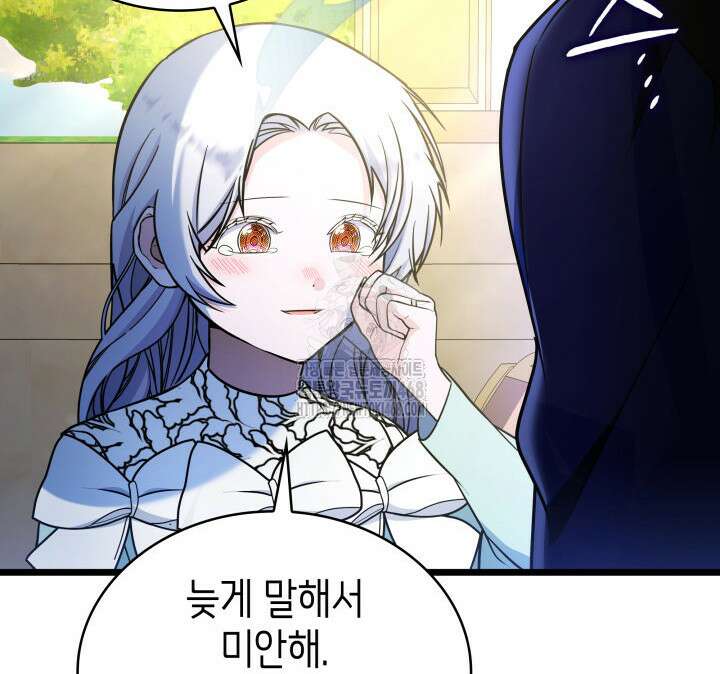 악당 가문의 새아가 56화 36