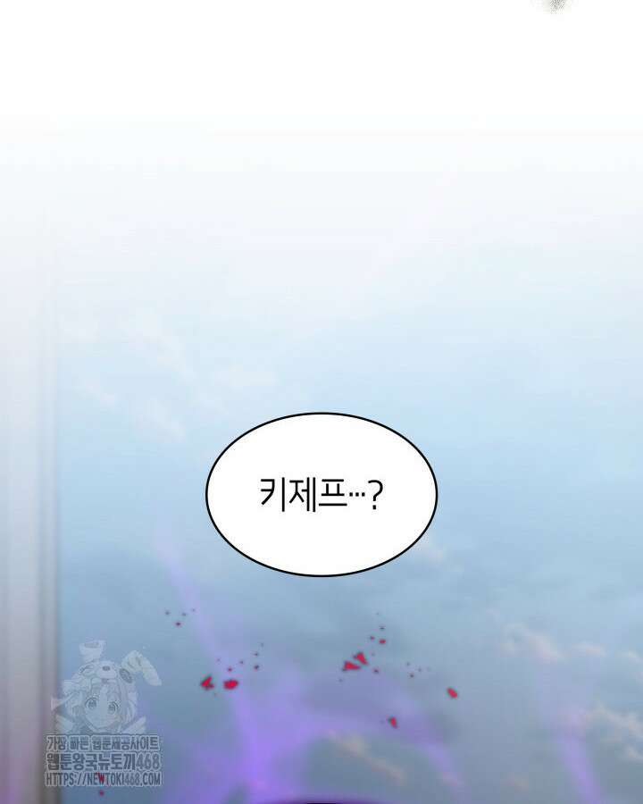 악당 가문의 새아가 56화 39