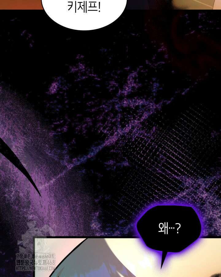 악당 가문의 새아가 56화 43