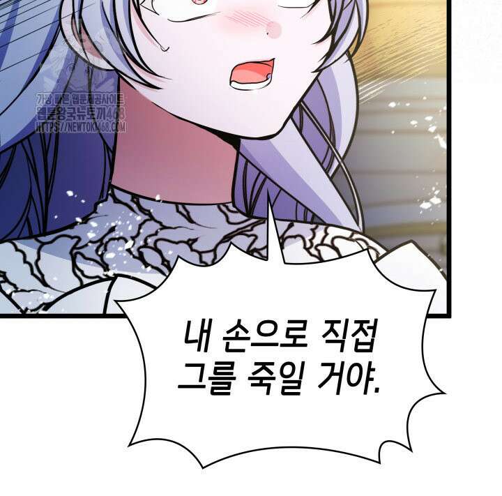 악당 가문의 새아가 56화 46