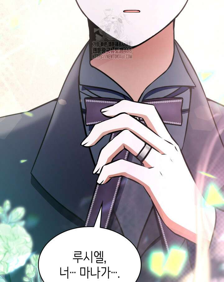 악당 가문의 새아가 56화 55