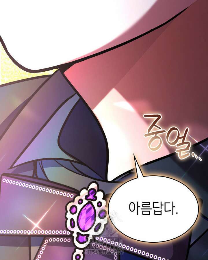 악당 가문의 새아가 56화 62