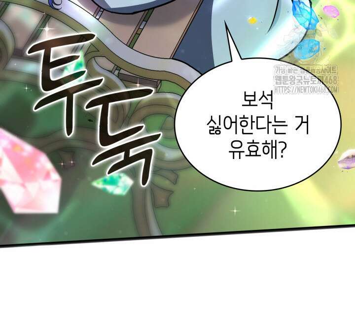 악당 가문의 새아가 56화 66
