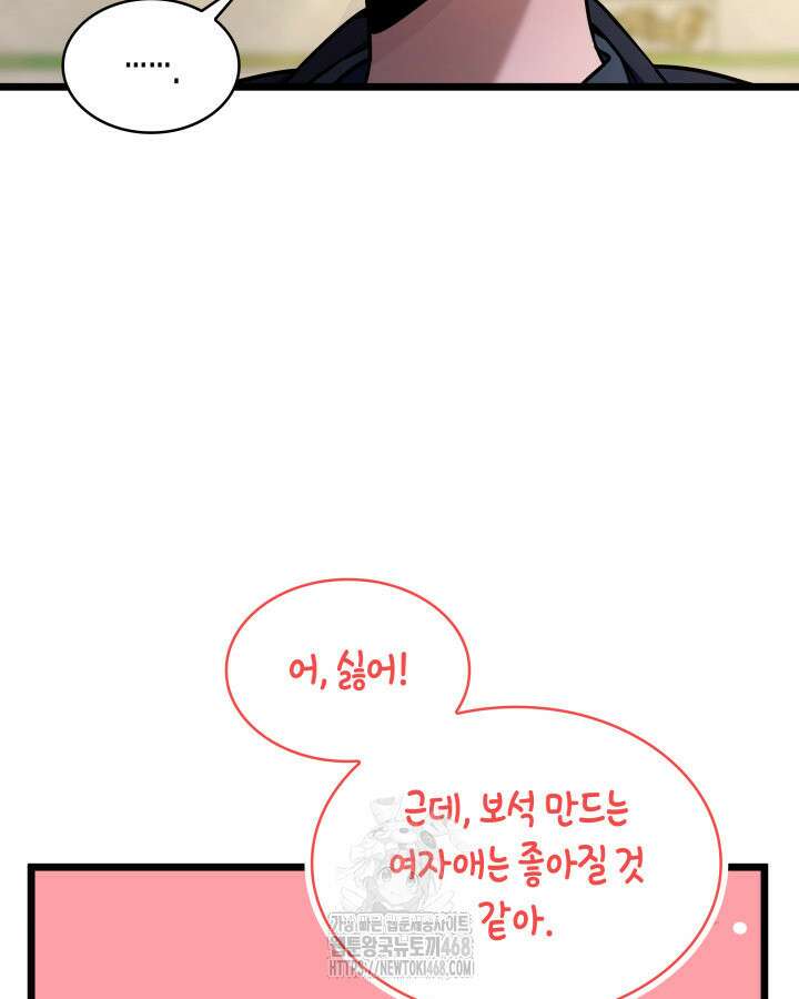 악당 가문의 새아가 56화 69