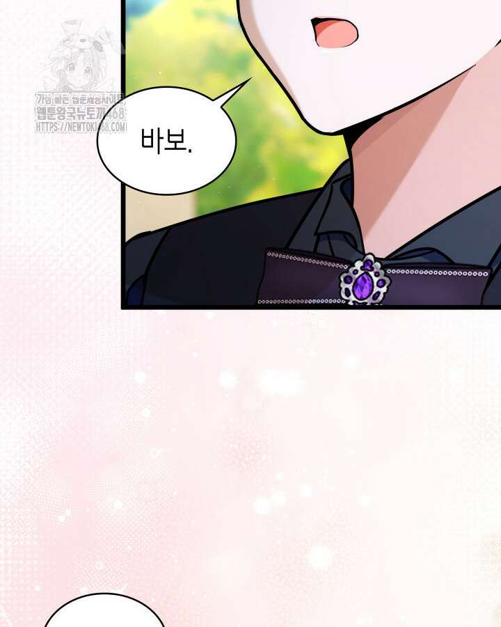 악당 가문의 새아가 56화 72