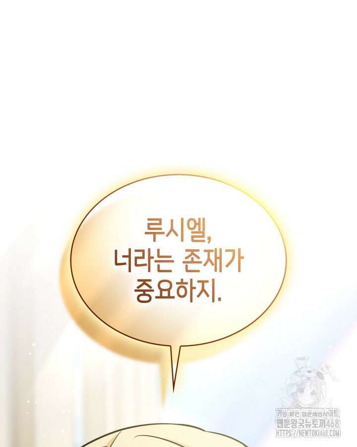악당 가문의 새아가 56화 78