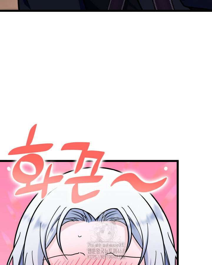 악당 가문의 새아가 56화 80